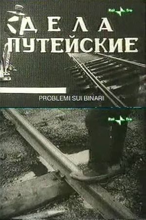 Railway Concerns's poster