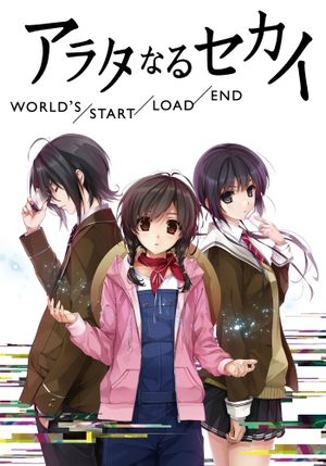 The World of Arata: World's/Start/Load/End's poster