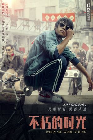 When We Were Young's poster