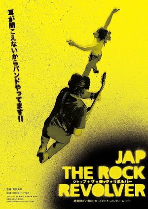 Jappu za rokku riborubâ's poster