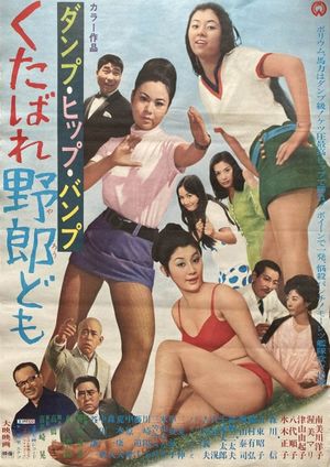 Danpu hippu banpu: Kurebare yarodomo's poster