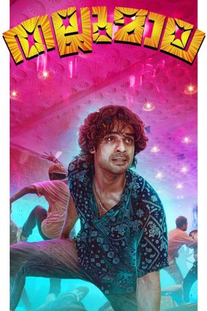Thallumaala's poster