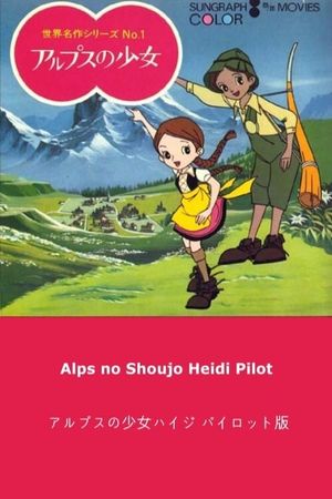 Heidi: Girl of the Alps Pilot's poster