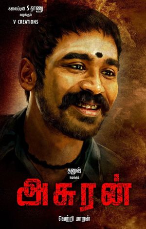 Asuran's poster