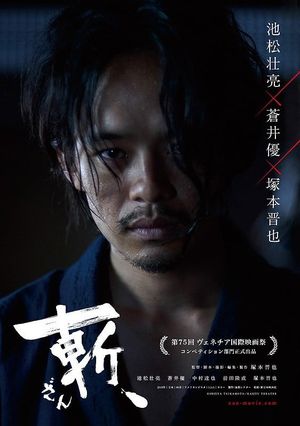 Killing's poster