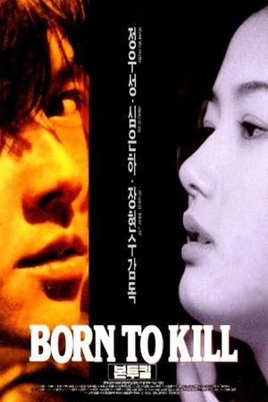 Born to Kill's poster