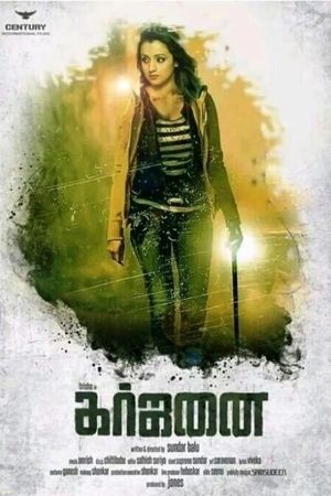 Garjanai's poster