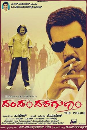 Dandam Dashagunam's poster