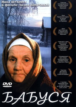 Babusya's poster