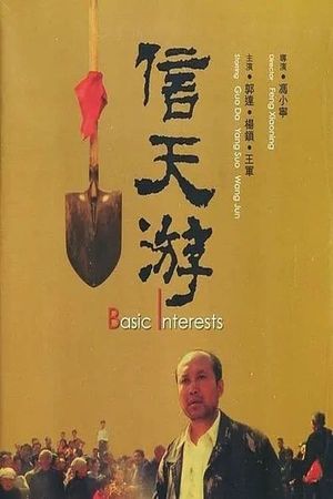 Basic Interests's poster