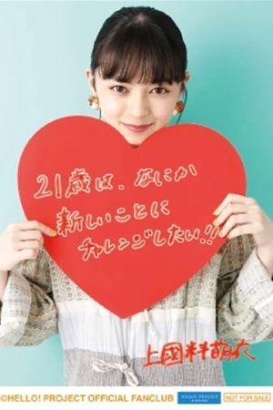 ANGERME Kamikokuryo Moe Birthday Event 2020's poster