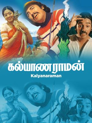 Kalyanaraman's poster image
