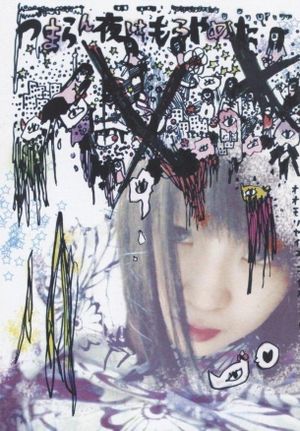 I’ve stopped with the boring nights's poster