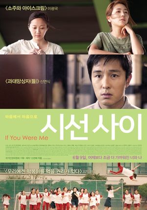 If You Were Me's poster