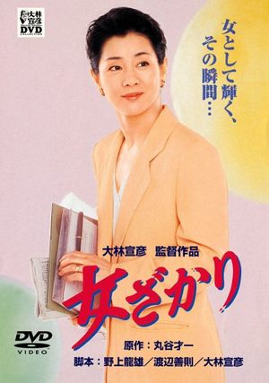 Turning Point's poster