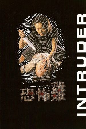 Intruder's poster