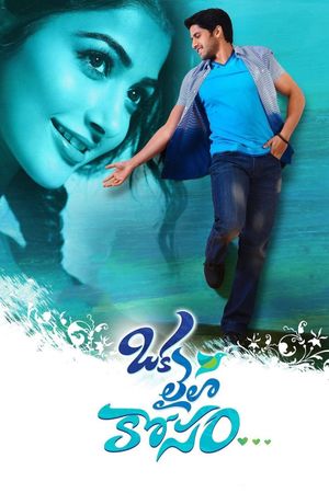 Oka Laila Kosam's poster