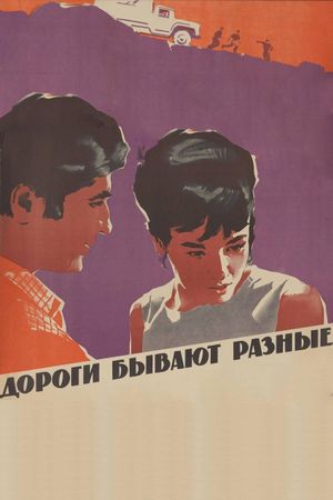 Dorogi byvayut raznyye's poster