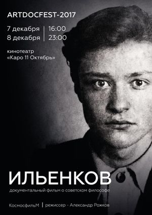 Ilyenkov's poster