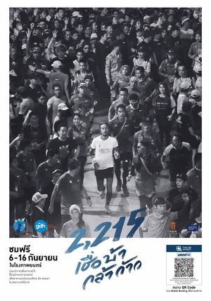 2,215's poster