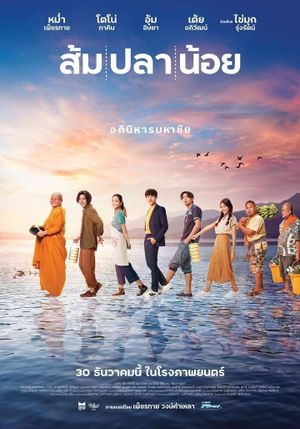 Som Pla Noi's poster