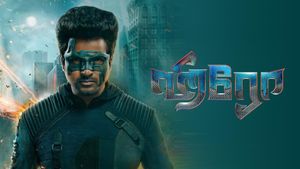 Hero's poster