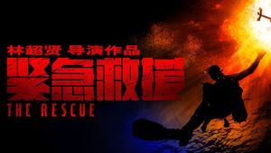 The Rescue's poster