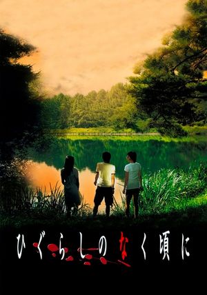 When They Cry's poster