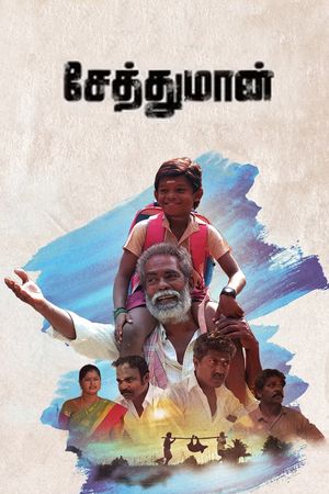Seththumaan's poster
