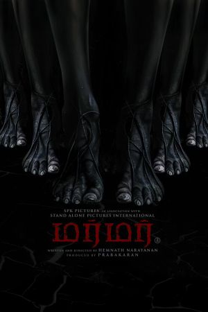 Murmur's poster