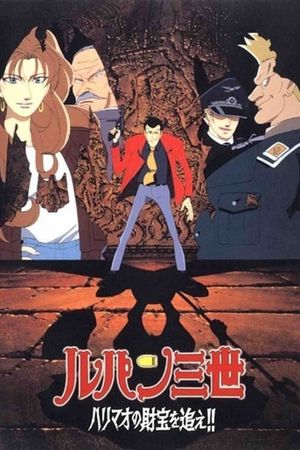 Lupin the Third: The Pursuit of Harimao's Treasure's poster