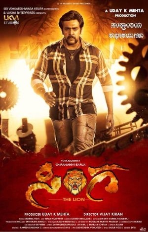 Singa's poster