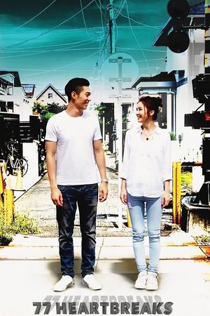 77 Heartbreaks's poster