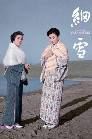 The Makioka Sisters's poster