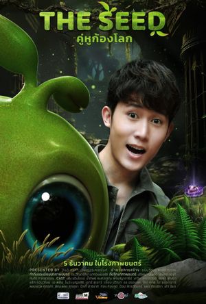 The Seed's poster