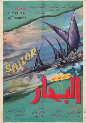 The Sailor's poster