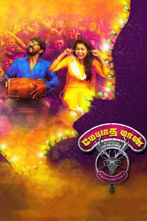 Meyaadha Maan's poster