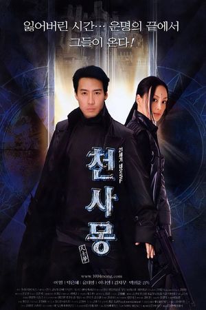 Dream of a Warrior's poster