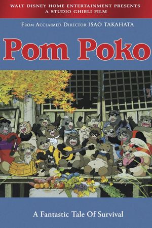 Pom Poko's poster