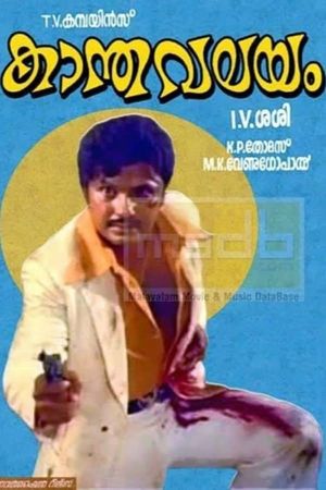Kaantha Valayam's poster