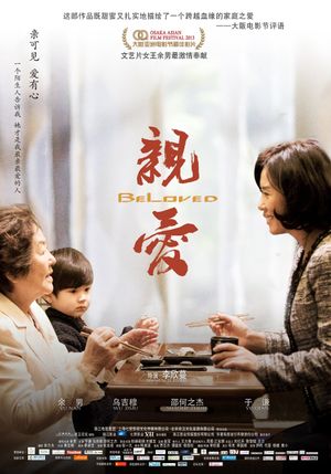 Beloved's poster