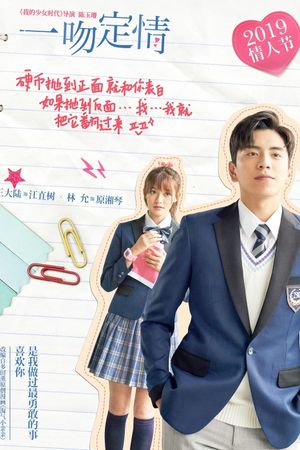Fall In Love At First Kiss's poster
