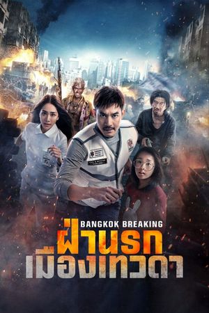 Bangkok Breaking: Heaven and Hell's poster