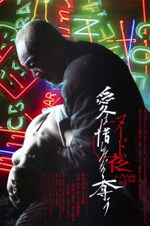 A Night in Nude: Salvation's poster