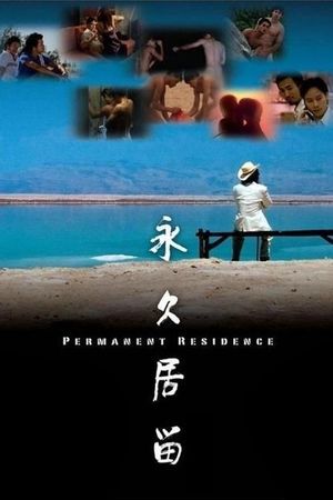 Permanent Residence's poster