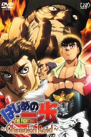 Fighting Spirit: Champion Road's poster