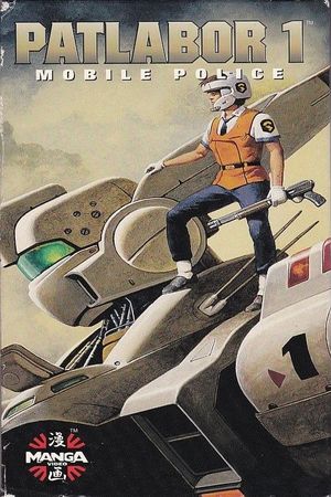 Patlabor: The Movie's poster