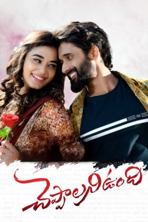 Cheppalani Undhi's poster
