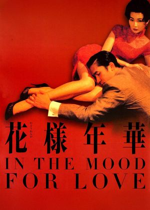 In the Mood for Love's poster