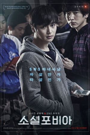 Socialphobia's poster